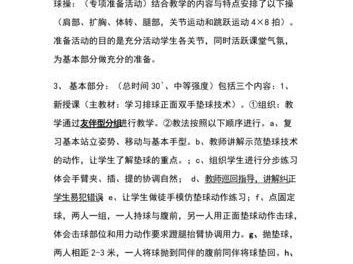 掌握排球基本颠球技术的要领（如何提高排球颠球技术水平）