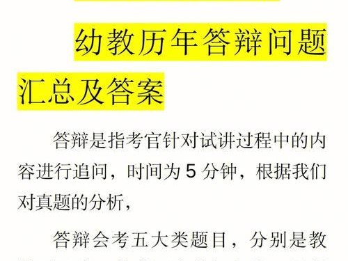 篮球防守技巧教学教资面试（突破面试难关，掌握篮球防守技巧）