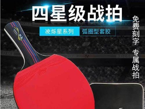 如何通过直拍乒乓球拉球提升技术水平（直拍乒乓球拉球的技巧与要领）