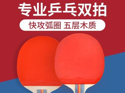 乒乓球横排拍发力技巧教学（掌握发力窍门，提升乒乓球水平）