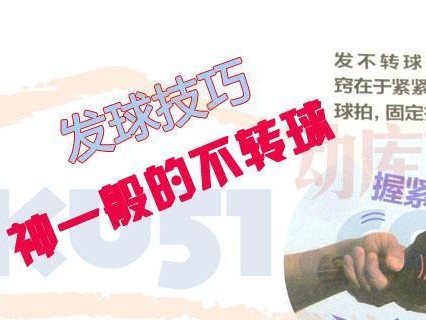 如何提高乒乓球长球发球技巧（掌握正确的姿势和技巧，让你的发球更加准确和有力）