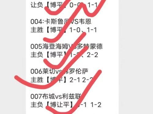 历史世界杯4-3（胜负之间的较量、历史的重写与激情的释放）