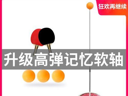 乒乓球入门练习指南（打好基础，成为乒乓球高手）
