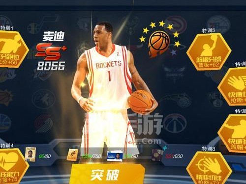 NBA篮球大师球员能力值排行榜（巅峰之路）