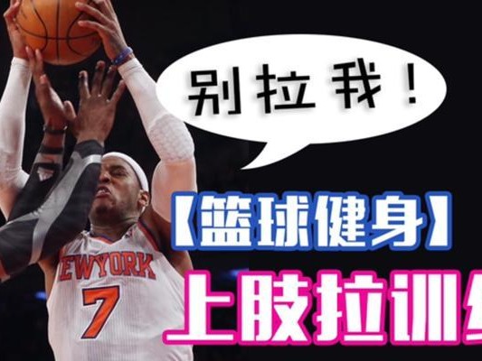 提升篮球防守能力的功能性训练动作（突破防守关键，打造无懈可击的篮球防守技巧）
