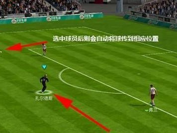 足球定位技巧教学（通过科学技巧提升足球比赛的定位能力）