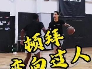 足球变相过人技巧教学的反思（探索变相过人技巧的关键）