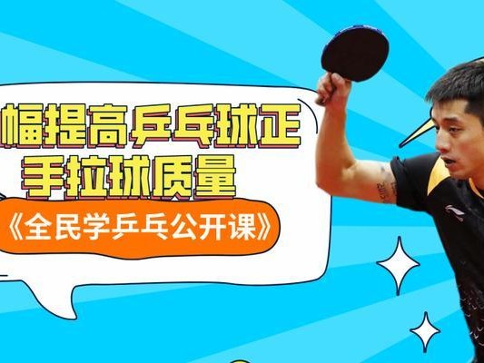 乒乓球技巧大揭秘（掌握乒乓球技巧，成为高手的秘诀）