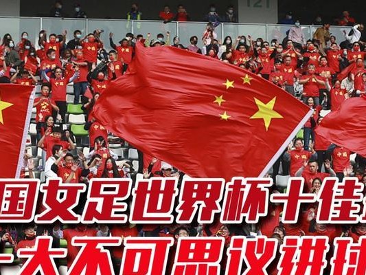 世界杯史上最不可思议的进球（令人惊叹的足球瞬间，让世界为之瞠目结舌）
