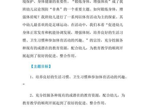 提高踢足球用手技巧的教案（掌握关键技巧，提升踢足球用手的能力）