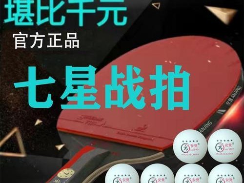 乒乓球横拍新手训练技巧（掌握正确的握拍姿势，提高击球稳定性）