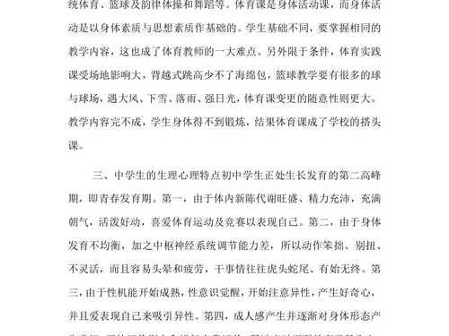 提高篮球防守带球过人技巧的教学反思（掌握关键动作，提高防守能力）