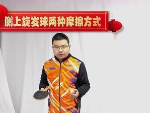 乒乓球初级教学（一步步学习乒乓球的基本技巧和规则）