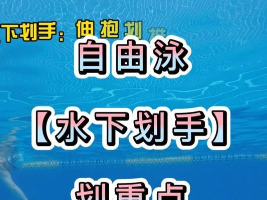 成年人学习划手游泳技巧的关键步骤（以大人游泳为主题，详解划手技巧，助您快速提升游泳能力）