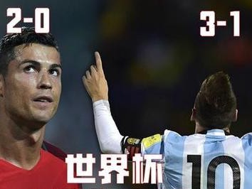 梅西与C罗在足球世界杯中的进球争夺战（进球数的增长与两位超级巨星的竞争）