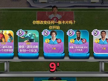 如何提升足球卡牌技巧（秘诀揭晓！实用技巧助你成为足球卡牌高手）