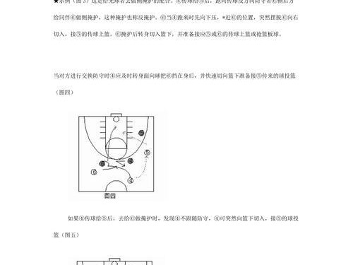 篮球联防轮转防守战术的技巧与应用（完美阻击对手进攻，篮球比赛中的必备战术）