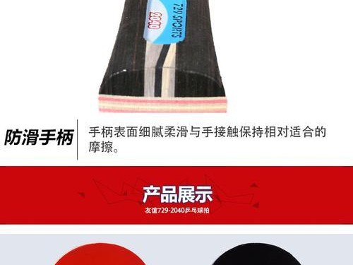 直拍乒乓球反手位技术精要（揭秘高效直拍乒乓球反手位技巧，提升比赛战胜对手的能力）