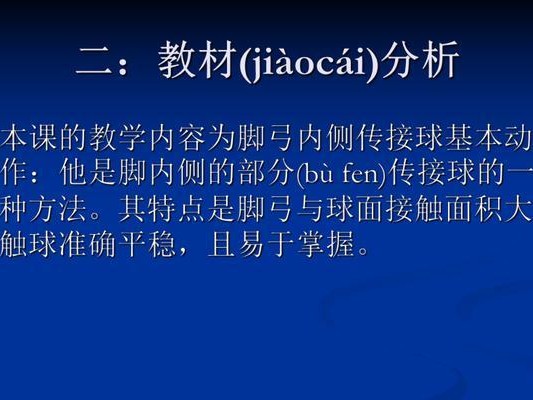 提升足球接球技巧的关键要素分析（掌握正确的姿势与动作，成为接球的高手）