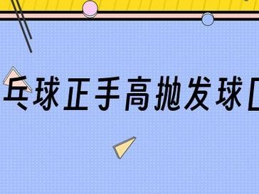 探索乒乓球技术的多样性——以乒乓球直拍横握打为例(突破传统,挑战极限,享受乒乓球的不同风味)