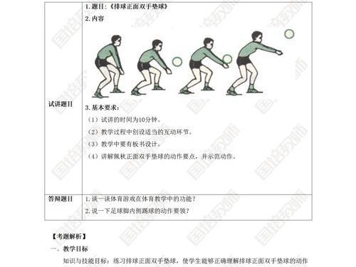 以排球垫球为主题的技术动作要领（掌握垫球技术，提升排球水平）