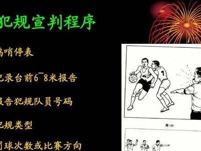 篮球防守3秒规则详解（掌握规则，提升篮球防守能力）