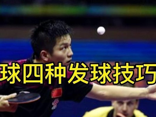 乒乓球技巧大揭秘（掌握这些技巧，提升你的乒乓球水平）
