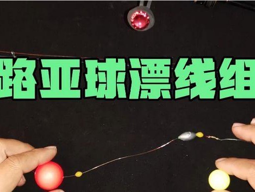 路亚竿与浮漂钓鱼的完美结合（发掘路亚竿的多重功能，提升钓鱼技巧和乐趣）