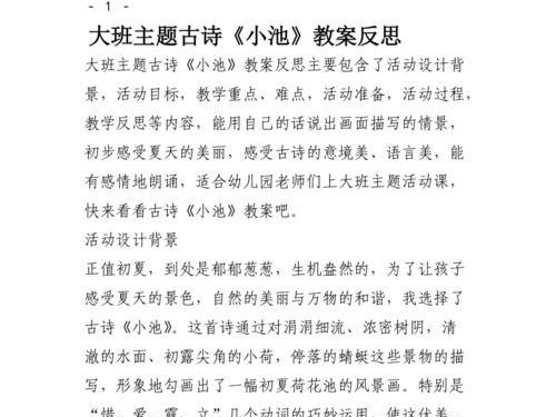 游泳馆小技巧教案反思总结——掌握游泳技巧,畅享水中乐趣(提高游泳技能的小诀窍,助你成为水中高手)