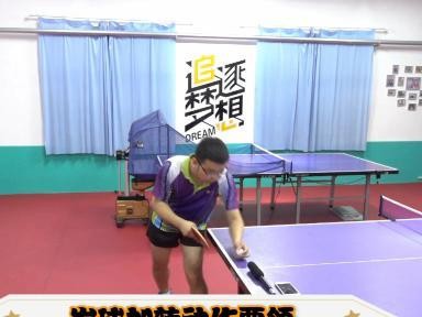 乒乓球逆拐弯发球技巧教学（掌握乒乓球逆拐弯发球的关键要领）