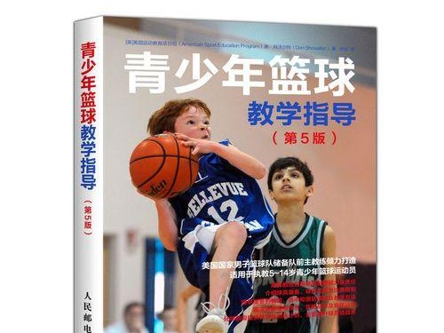 少儿篮球（提升篮球技术水平，打造全能球员）