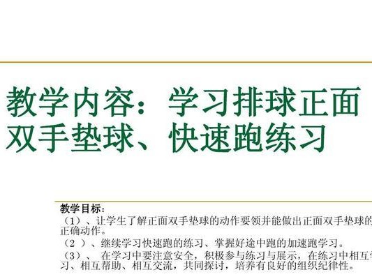 掌握排球两人对垫球的技巧（双人对垫球，默契与合作的黄金法则）