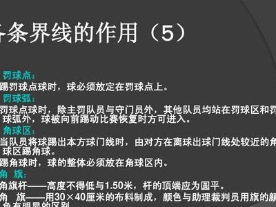 足球抢断技巧和方法（提升你的抢断能力，成为足球场上的防守之王）