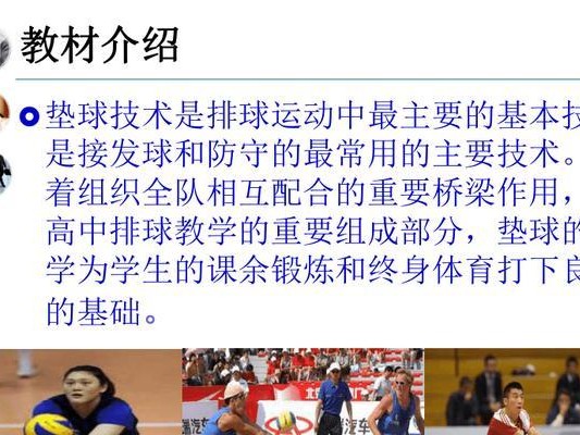 如何掌握排球考试中的垫球动作要领（熟练掌握垫球技巧，轻松应对排球考试）