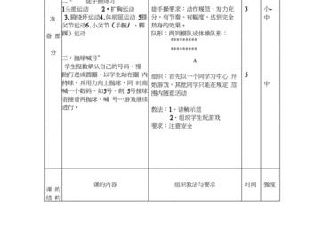 掌握排球发球的三个共同要领（技巧、力量、稳定是排球发球的关键）