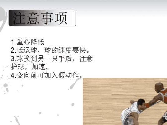 如何在紧贴防守下有效过人？（掌握关键技巧，打破对方防线）