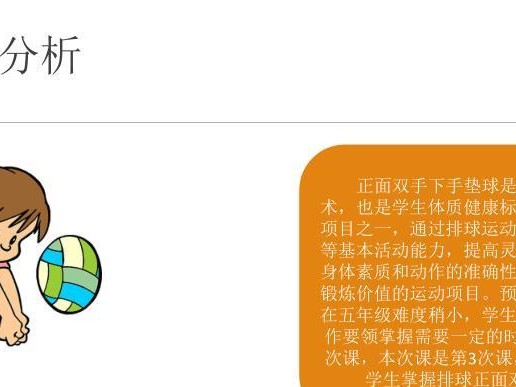 排球进攻技巧——掌握攻击的要领（提高进攻效果的关键技巧）