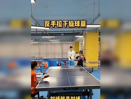 乒乓球下旋球的技巧与策略（掌握旋转之道，提升乒乓球技术）