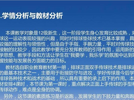 掌握排球传球的技术要领与步骤（提高排球传球能力，为球队贡献关键一击）