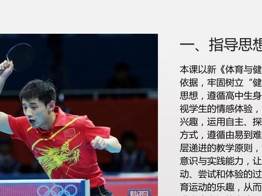 乒乓球前后攻球练习的技巧与方法（提高乒乓球技术水平的有效训练方案）