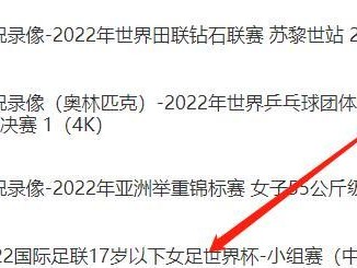 中国队世界杯历史成绩查询（探究中国队在世界杯赛场的辉煌与挑战）