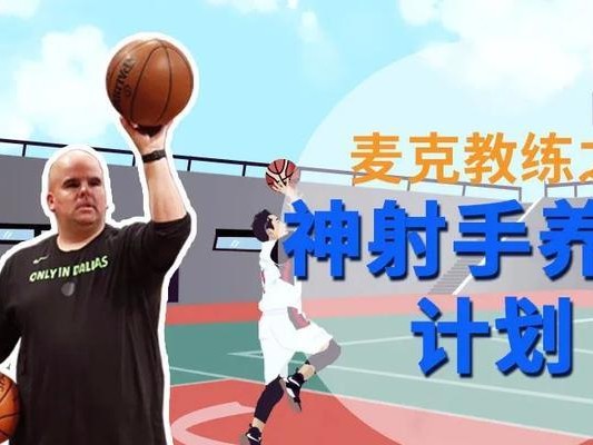 探讨篮球中合理冲撞区防守人是否可以撞人的边界