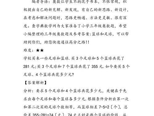 足球题目考试技巧与方法（掌握关键知识，轻松应对足球题目考试）