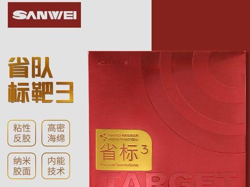 乒乓球直板粘胶皮技巧（揭秘乒乓球直板粘胶皮的技巧和训练方法）