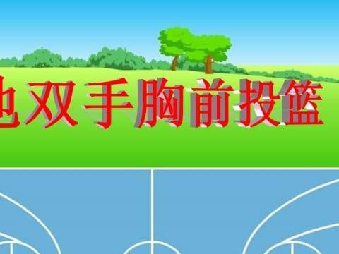 篮球防守练习的关键技能（提高篮球防守能力的重要训练方法）