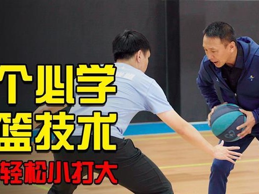 篮球战术解析（如何运用技巧和策略在篮球比赛中成功防守大个子球员）