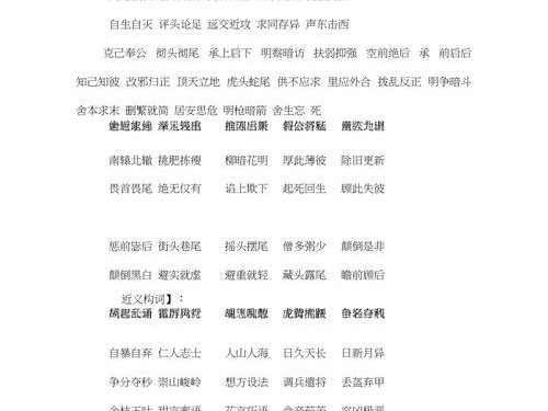 乒乓球接力的寓意与启示（以团结、协作和持之以恒为）