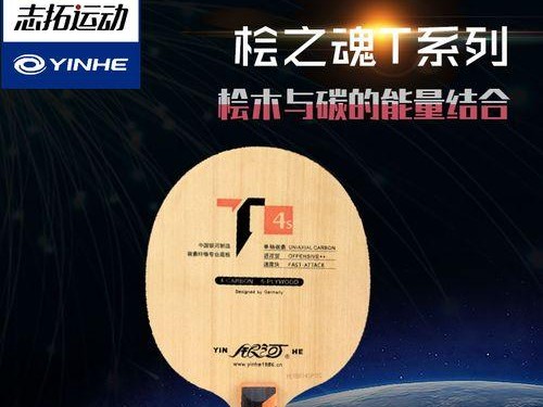 乒乓球中远台最强，挥洒出华丽技术（掌握远台技巧，成就乒乓球高手）