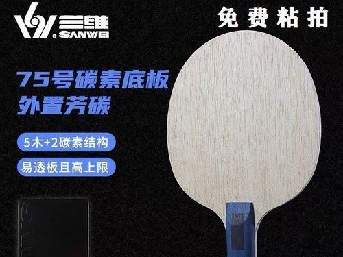 乒乓球中的拉弧圈儿技巧（精通这些技巧，让你在乒乓球场上无往不利）
