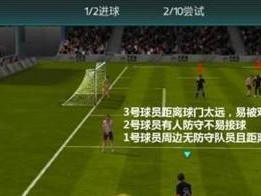 掌握足球实战技巧的有效方法（如何通过训练快速提升足球实战技巧水平）